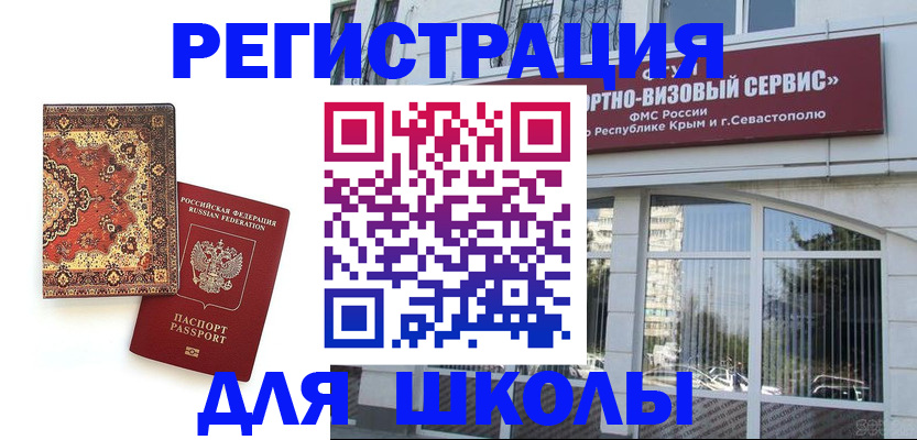 временная регистрация недорого в Моршанске